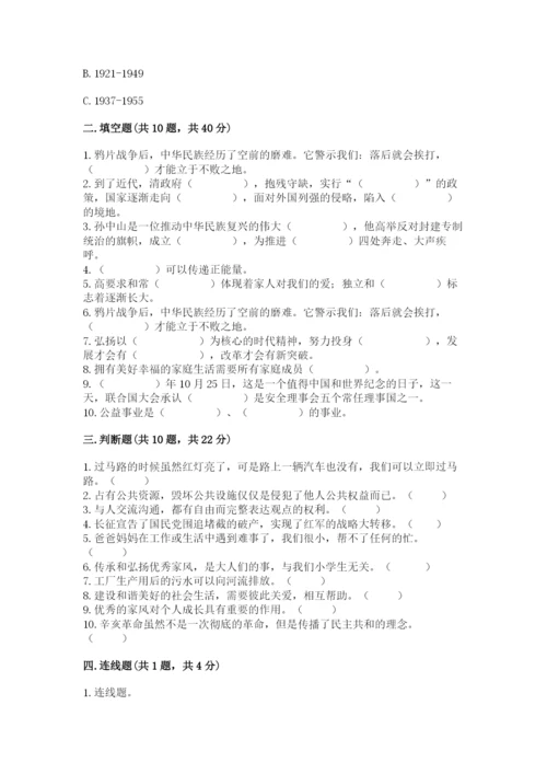 部编版五年级下册道德与法治 期末测试卷（培优）.docx