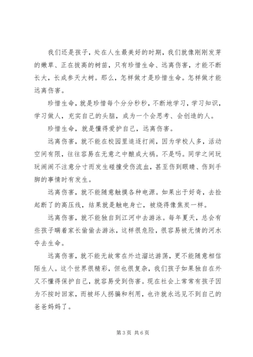 关于生命的国旗下讲话稿.docx