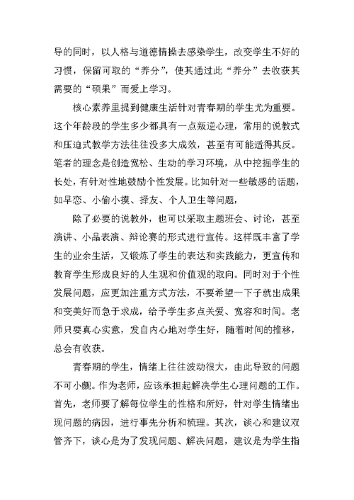 职业教育创新德育工作研究