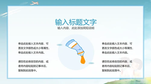 班干部竞选简历PPT模板