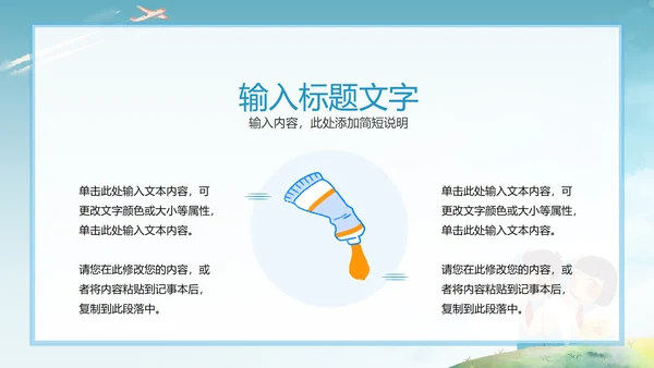 班干部竞选简历PPT模板