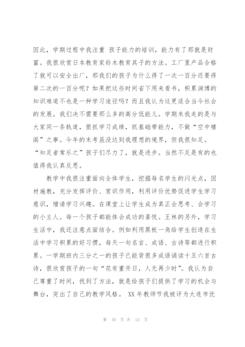 小学教师一年述职报告三篇.docx