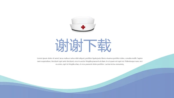 蓝色简约大方医院院长年年终总结汇报动态PPT