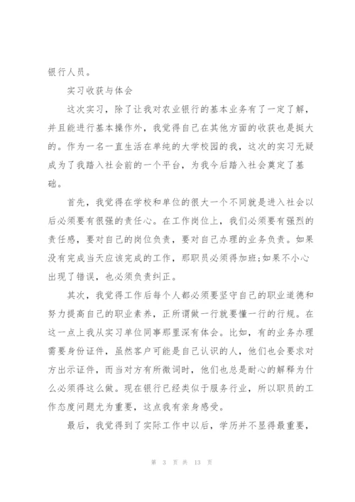 学生实习心得体会全新2022.docx