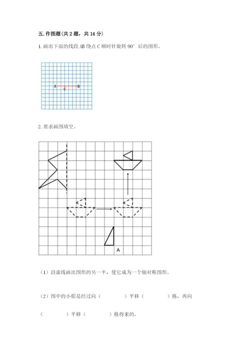 人教版五年级下册数学期末考试试卷带答案（考试直接用）.docx