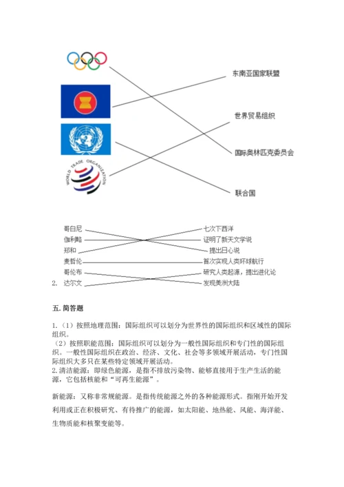 六年级下册道德与法治期末测试卷附答案【典型题】.docx