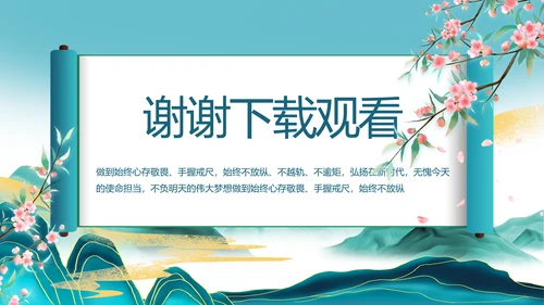 中国风舒展美丽乡村画卷乡村振兴PPT