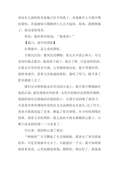 关于写事的记叙文.docx