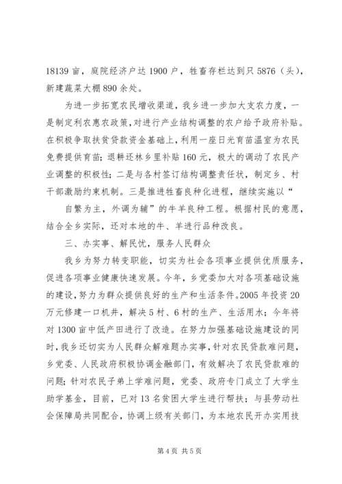 先进集体申报材料 (8).docx