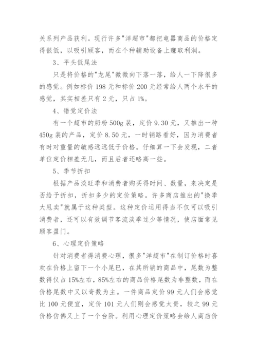 服装店开业活动策划方案.docx