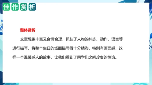 统编版2023-2024学年二年级语文上册单元作文能力提升第四单元 写话：留言条（教学课件）
