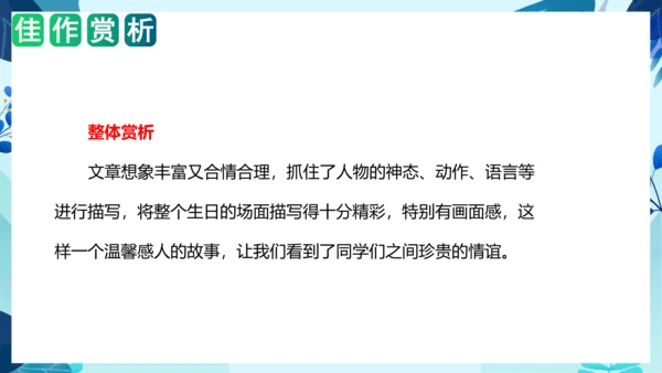 统编版2023-2024学年二年级语文上册单元作文能力提升第四单元 写话：留言条（教学课件）