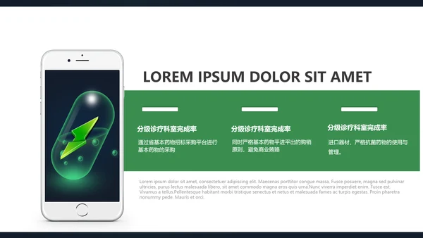 科技医疗营销课件通用PPT模板