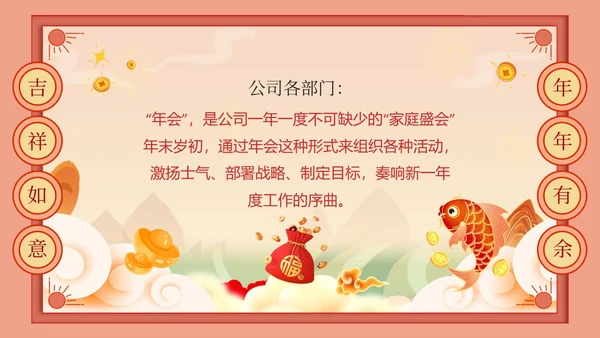 红色复古风年会通知PPT模板