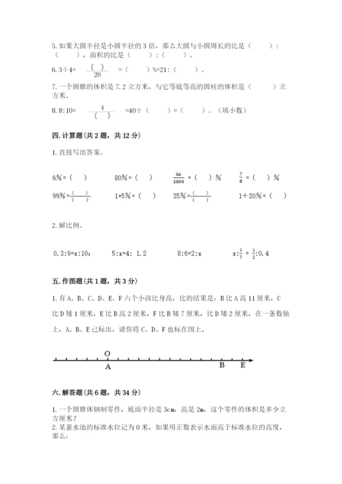 北师大版小学六年级下册数学期末综合素养测试卷a4版.docx