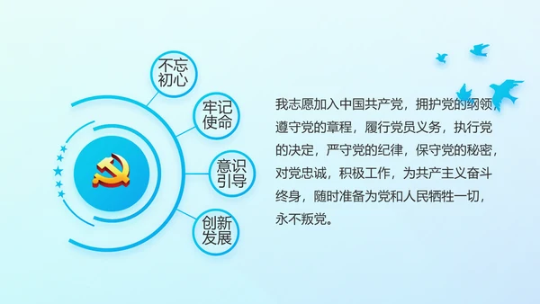 蓝色十九届五中全会公报学习PPT