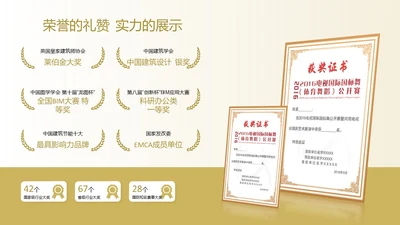 黄色渐变风荣誉证书页