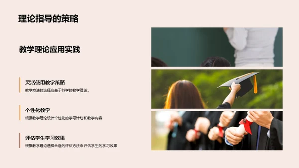 探索教学新纪元