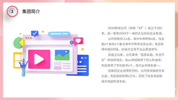 3d立体弥散风渐变背景企业校园招聘PPT社团