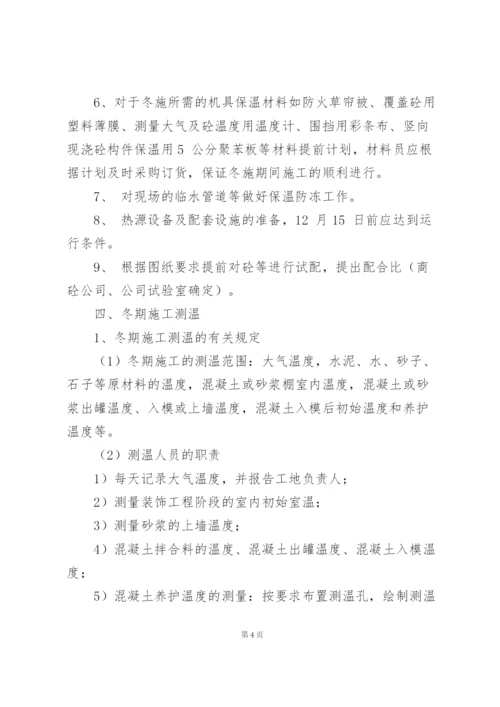 施工方案范文集合7篇.docx