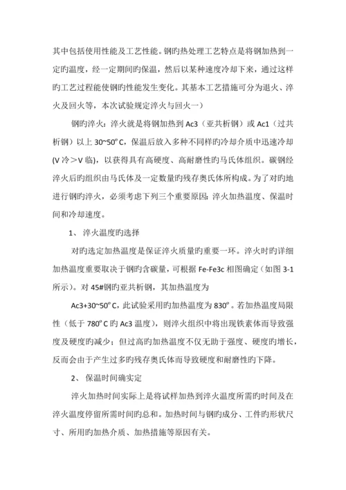 工程训练认识报告.docx