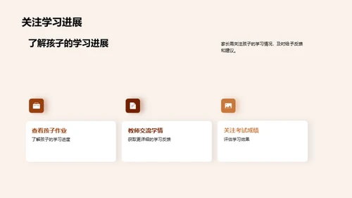 高一生活导航