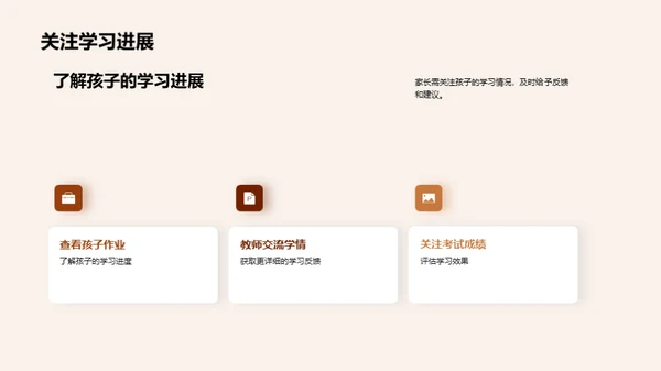 高一生活导航