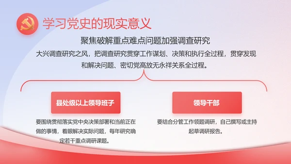 政协工作报告学习解读PPT