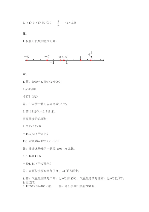 河南省平顶山市六年级下册数学期末考试试卷带精品答案.docx