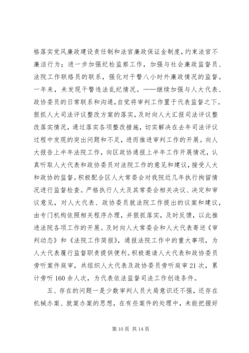 人民法院年度工作总结工作思路.docx