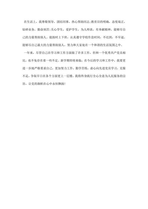 高职教师教学个人工作总结范文