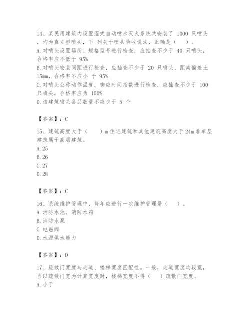 注册消防工程师之消防技术综合能力题库（考试直接用）.docx