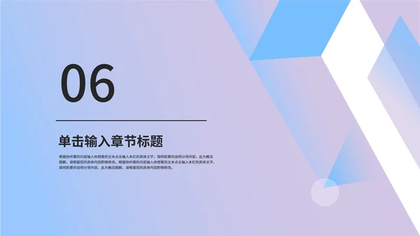 紫色渐变几何总结汇报PPT模板