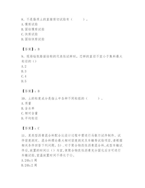 2024年试验检测师之道路工程题库含完整答案（必刷）.docx