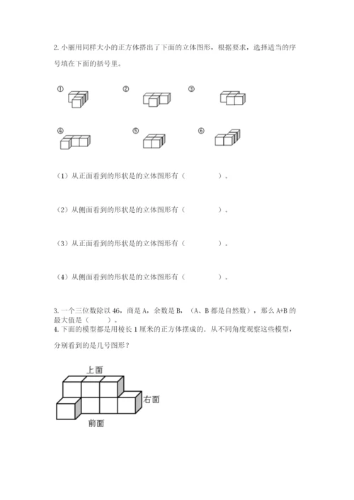 苏教版数学四年级上册期末卷带答案下载.docx