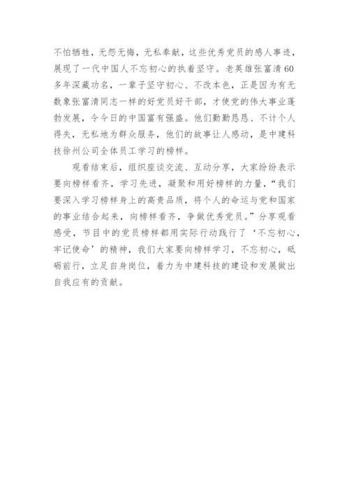 教师学习身边的榜样心得体会范文.docx