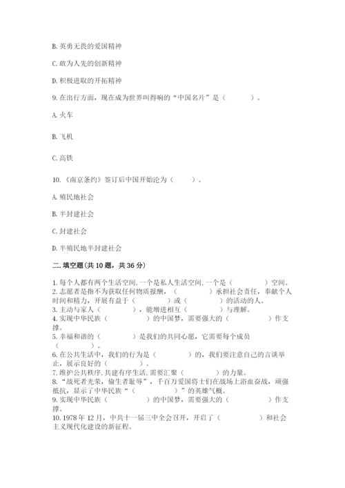部编版五年级下册道德与法治期末检测卷及完整答案（各地真题）.docx