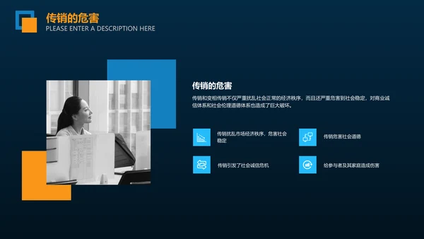 打击非法组织拳击手PPT模板