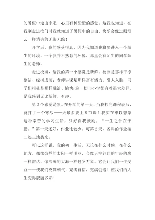 开学感受00.docx
