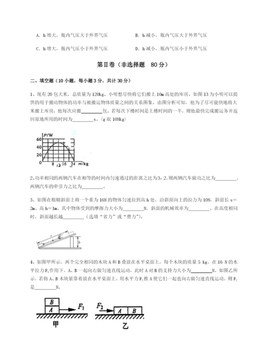 小卷练透四川绵阳南山中学双语学校物理八年级下册期末考试定向练习试卷（含答案详解）.docx