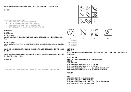 2022年07月江西国际经济技术合作有限公司夏季招聘高校毕业生考试参考题库含答案详解