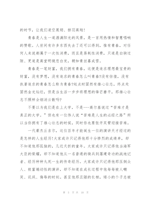 青春演讲稿600字散文5篇.docx
