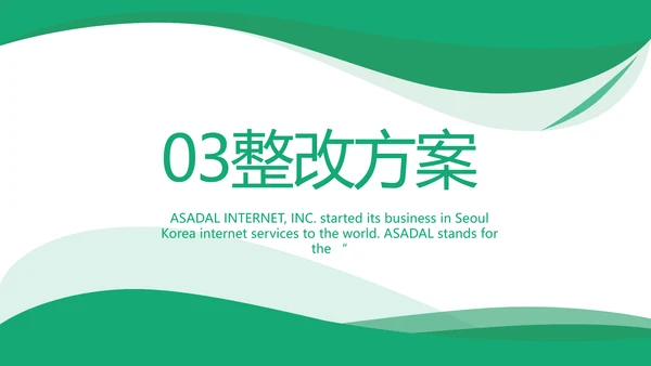 大气医疗公司宣传工作总结汇报PPT
