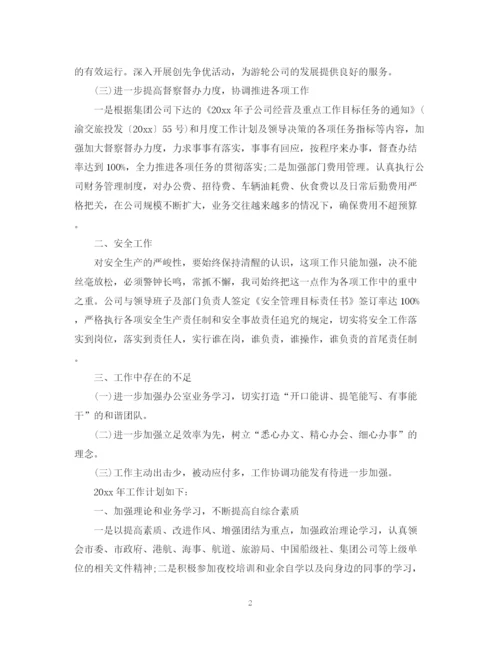 精编之办公室工作总结精选模板.docx