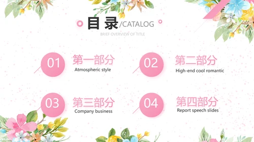 感恩教师节老师主题班会动态PPT模板