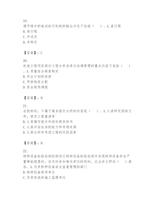 2024年一级建造师之一建机电工程实务题库附答案【模拟题】.docx