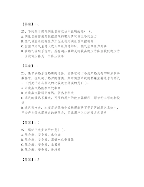 2024年公用设备工程师之专业知识（动力专业）题库及完整答案【有一套】.docx