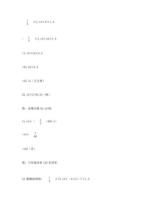 小升初数学应用题50道【重点】.docx