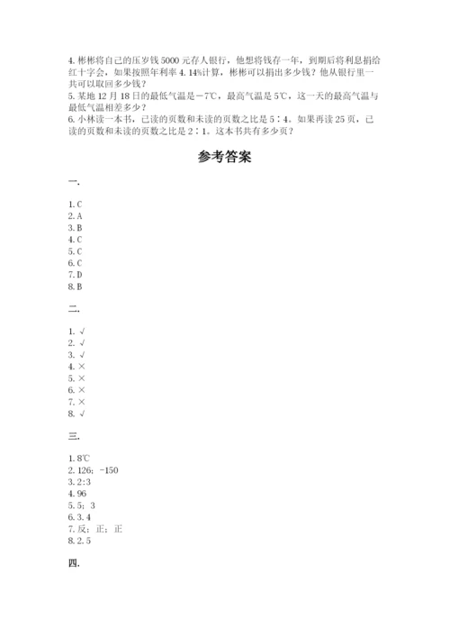 青岛版六年级数学下册期末测试题及完整答案（全优）.docx