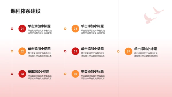 红色党政风深入学习贯彻全国两会精神PPT模板